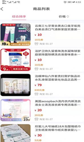 苏坡购截图 苏坡购截图