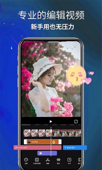 AE剪辑大师截图 AE剪辑大师截图