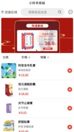 小羚羊商城截图