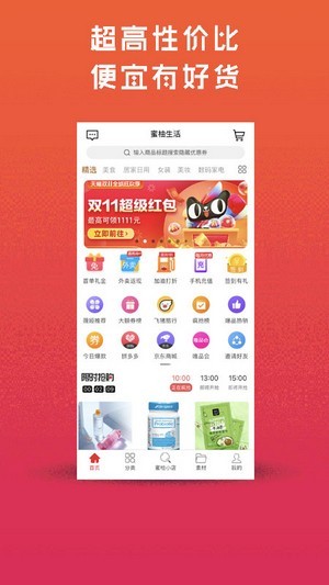 甜蜜生活截图 甜蜜生活截图