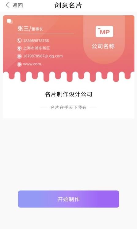 名片模板截图 名片模板截图