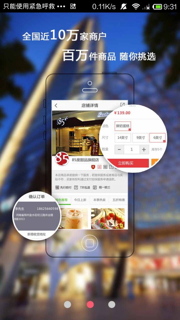 汇贝生活截图 汇贝生活截图
