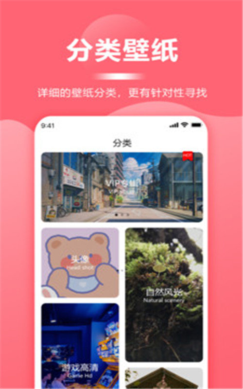 超级壁纸大全截图 超级壁纸大全截图