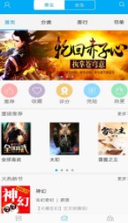 万能小说钥匙截图