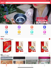 麦稀奇文玩截图