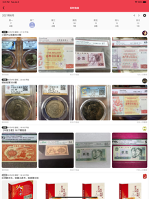 麦稀奇文玩截图