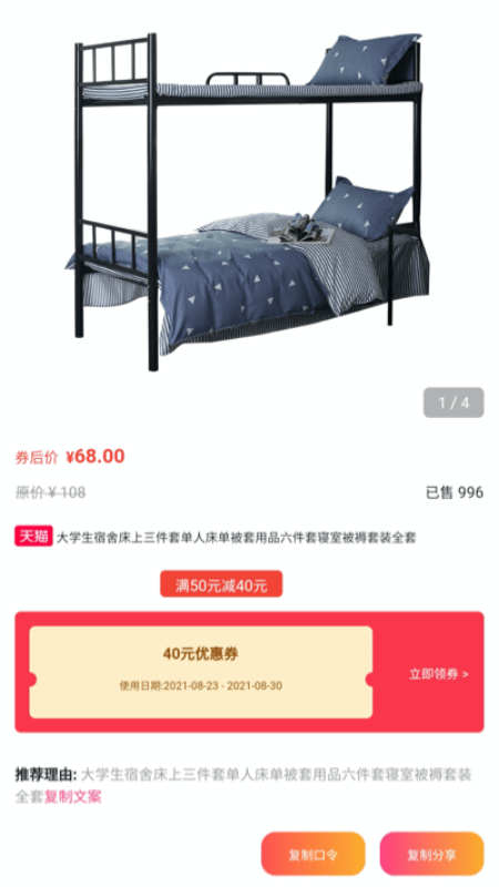 淘满屋截图 淘满屋截图