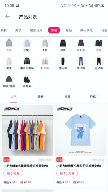 淘满屋截图 淘满屋截图