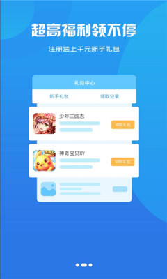 聚创手游盒子截图 聚创手游盒子截图