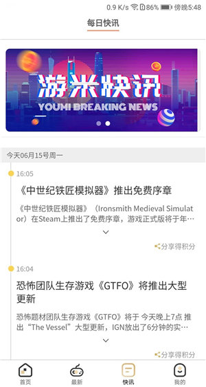 游米乐园截图 游米乐园截图