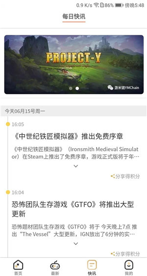 游米乐园截图 游米乐园截图