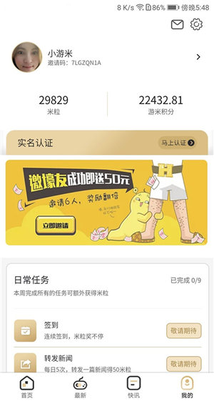 游米乐园截图 游米乐园截图