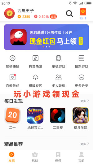 233小游戏截图