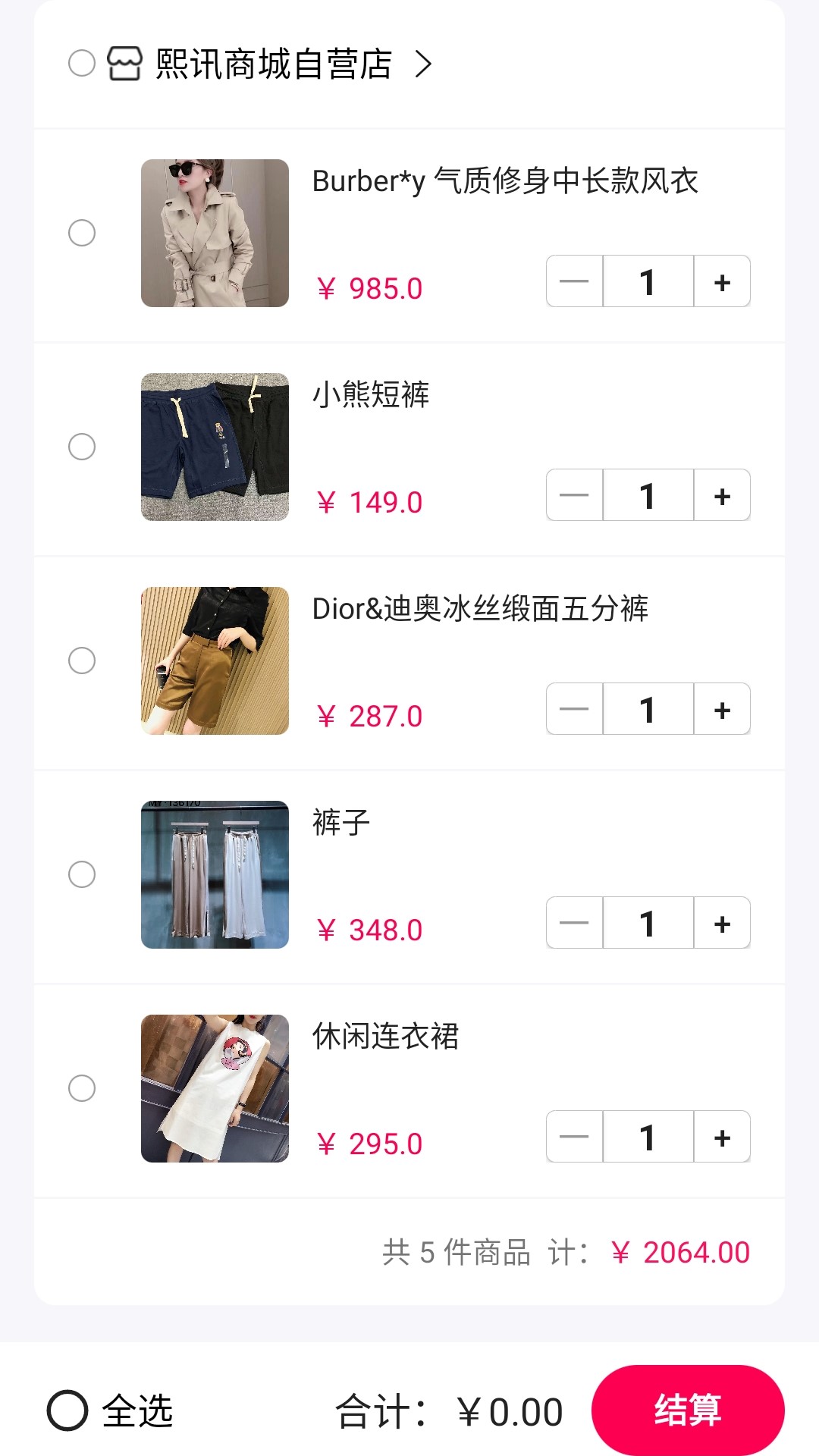铭震衣橱截图 铭震衣橱截图