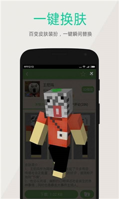 黑侠游戏盒截图