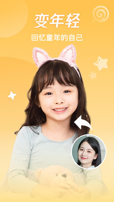神奇百变相机截图 神奇百变相机截图