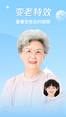 神奇百变相机截图 神奇百变相机截图