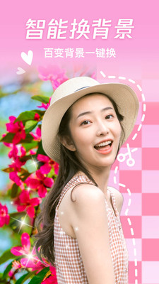 神奇百变相机截图 神奇百变相机截图
