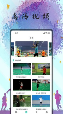 美美羽毛球壁纸截图 美美羽毛球壁纸截图