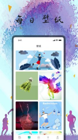 美美羽毛球壁纸截图 美美羽毛球壁纸截图