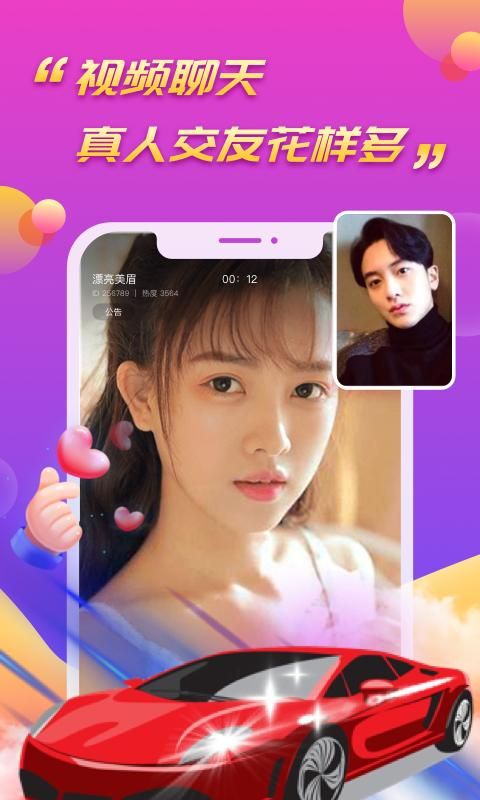 面聊吧截图 面聊吧截图