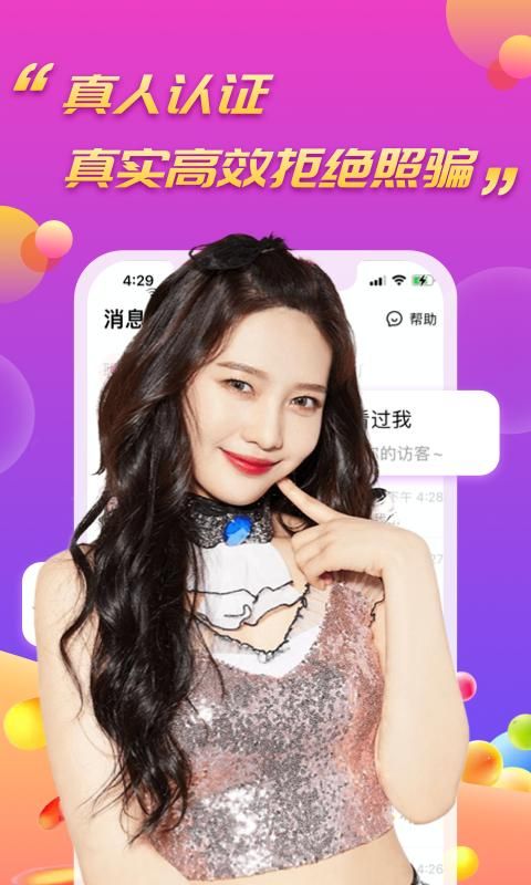 面聊吧截图 面聊吧截图