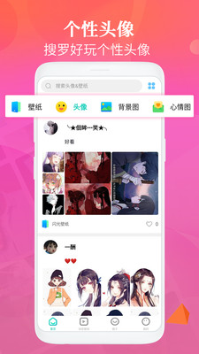 主题壁纸桌面截图