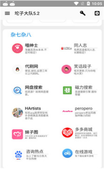 坨子大队截图 坨子大队截图