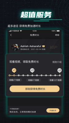 周游加速器截图 周游加速器截图