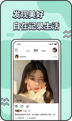 遥望手机壁纸截图