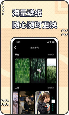 遥望手机壁纸截图