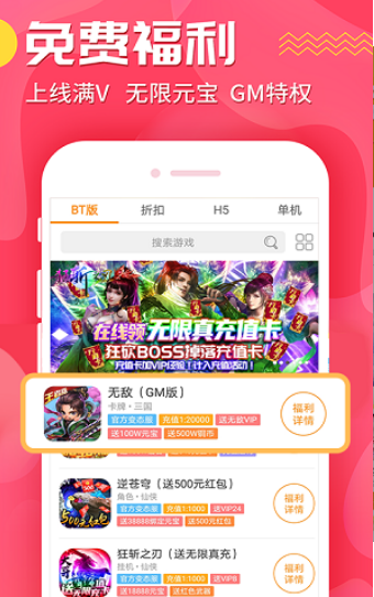 九妖游戏盒子截图 九妖游戏盒子截图