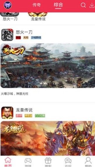 9377手游截图 9377手游截图