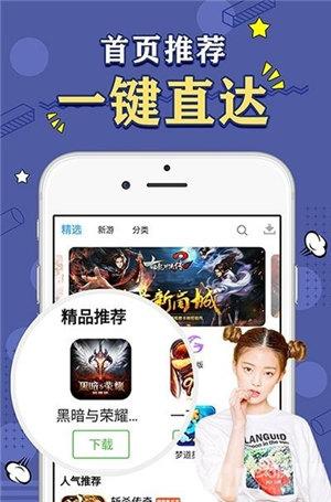 天象盒子截图 天象盒子截图