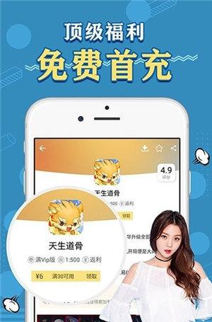 天象盒子截图 天象盒子截图