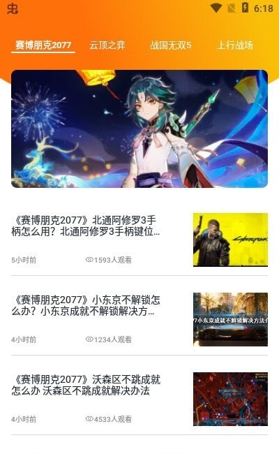 乐游乐园截图 乐游乐园截图