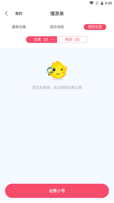 懂游弟截图 懂游弟截图