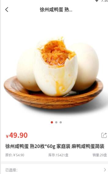 铜心优选截图 铜心优选截图