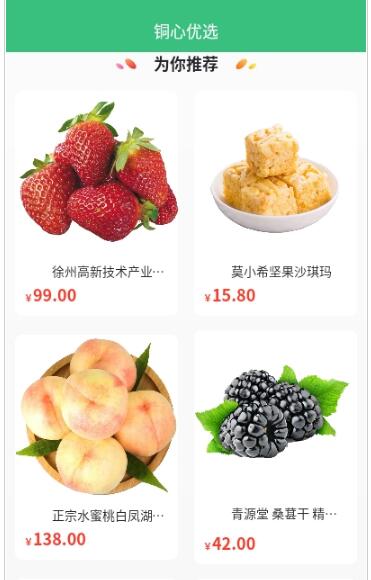 铜心优选截图 铜心优选截图