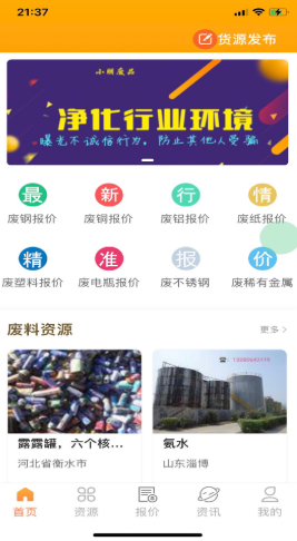 小朋废品截图 小朋废品截图