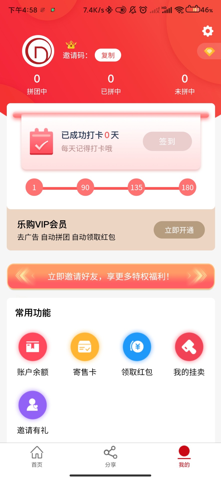 大德汇截图 大德汇截图