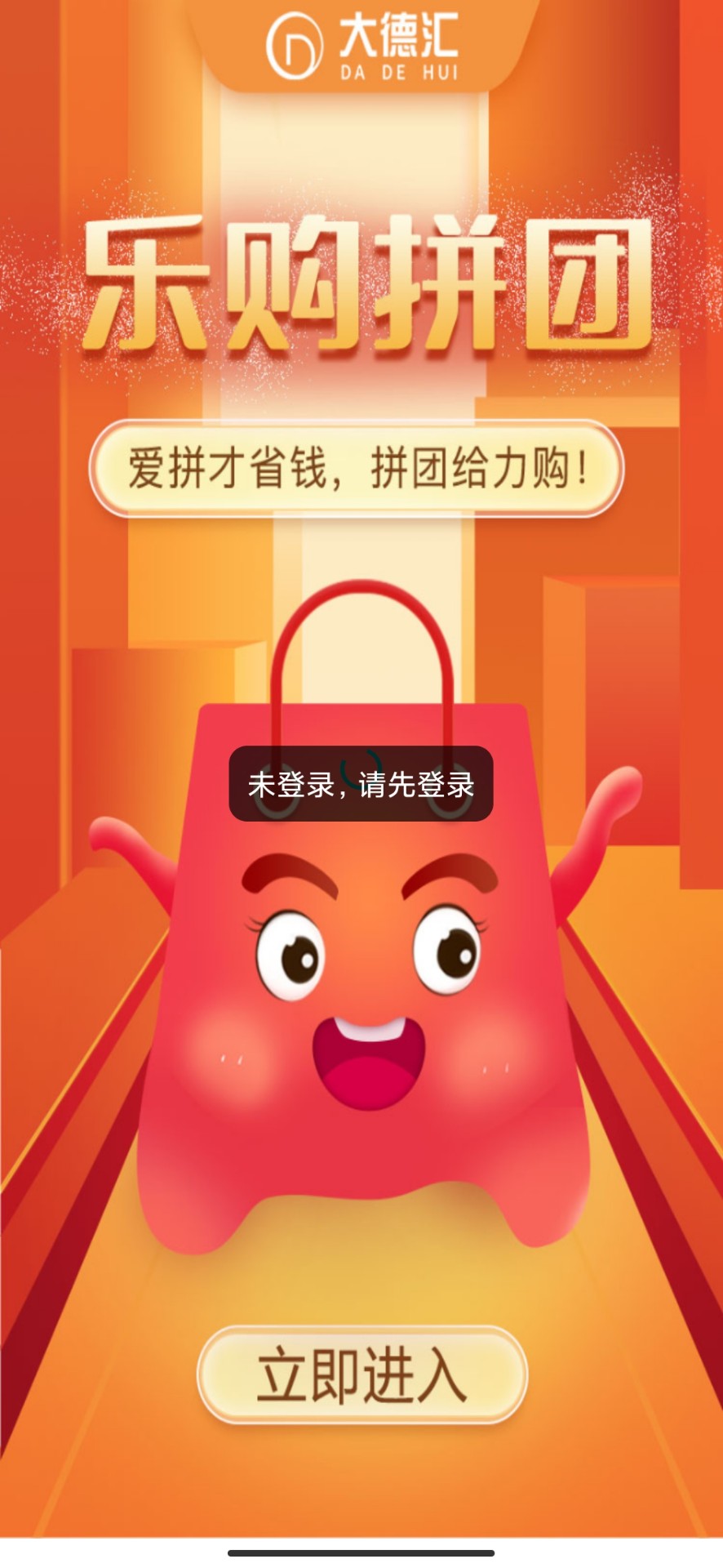 大德汇截图 大德汇截图