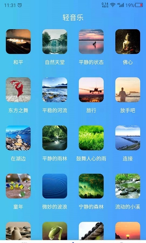 助眠伙伴截图 助眠伙伴截图