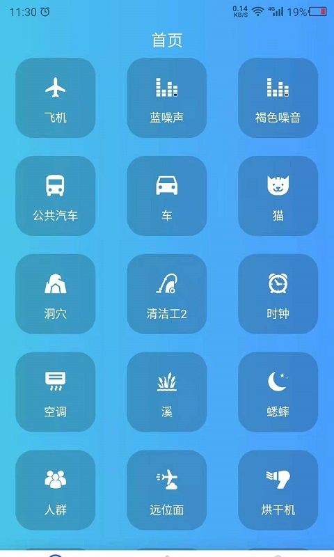 助眠伙伴截图 助眠伙伴截图