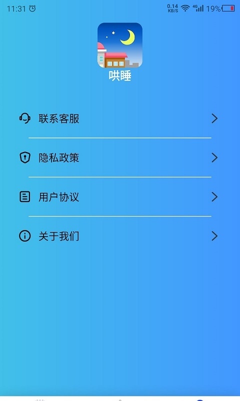 助眠伙伴截图 助眠伙伴截图