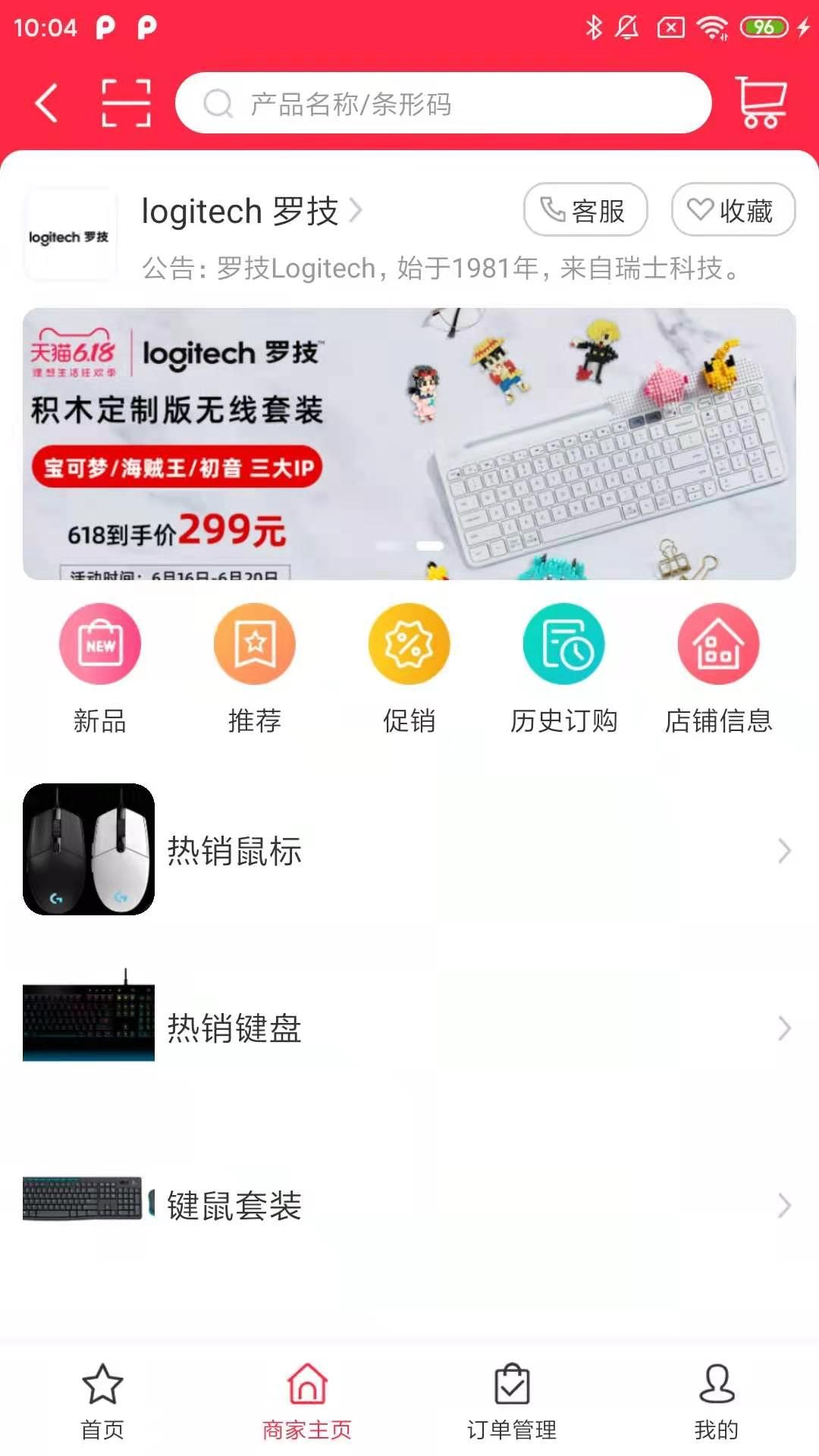 GuGo购物截图 GuGo购物截图