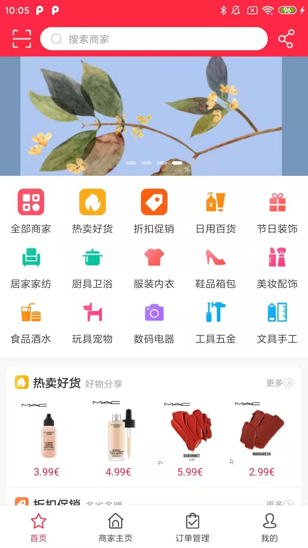 GuGo购物截图 GuGo购物截图