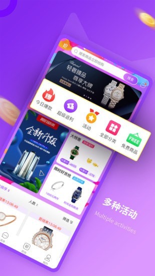 喵购物截图 喵购物截图