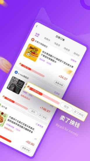 抢喵截图 抢喵截图