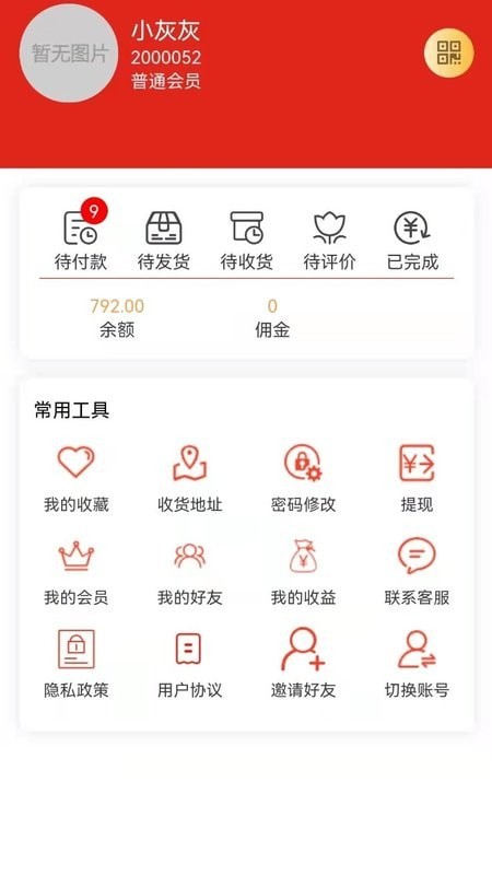 善蓝购物截图 善蓝购物截图